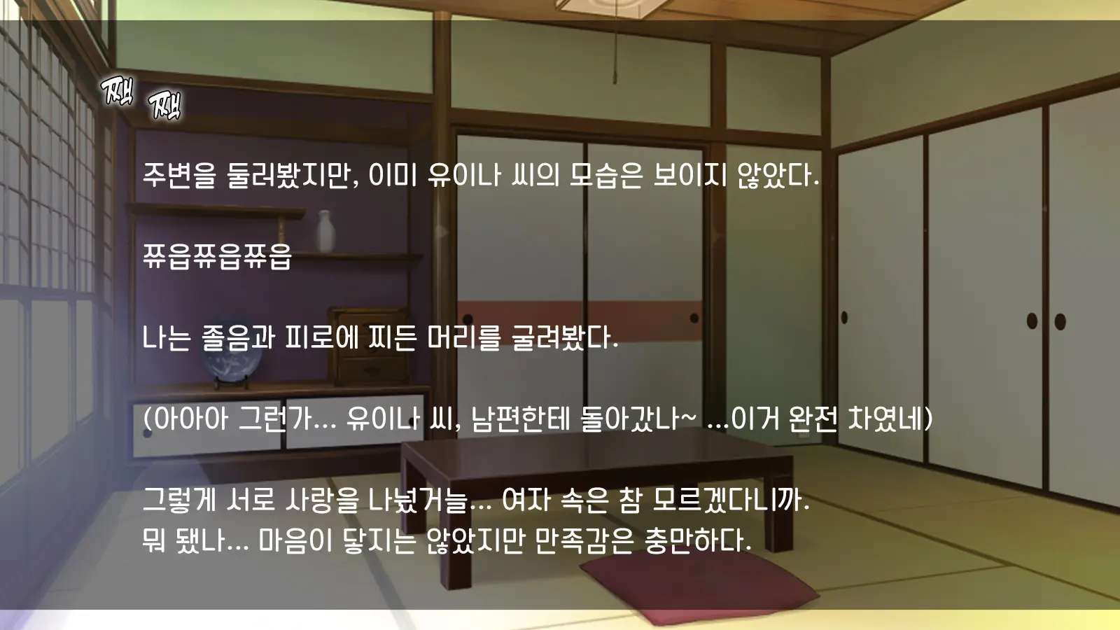 Ore Ga Hitotsuma To Yatta Hanashi - Oretsuma - Plus 내가 유부녀와 저질렀던 썰+